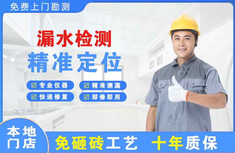 榆树漏水检测精准定位
